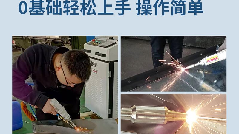 激光焊接机主板维修：揭秘成本构成与选择要点